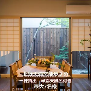  度假居 香柏 北ノ天満宮 - Kouhaku Kitanotenmangu 日本