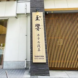 ホテル 浅草ホテル旅籠, 東京都
