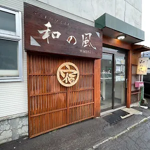  게스트하우스 와노카제 일본