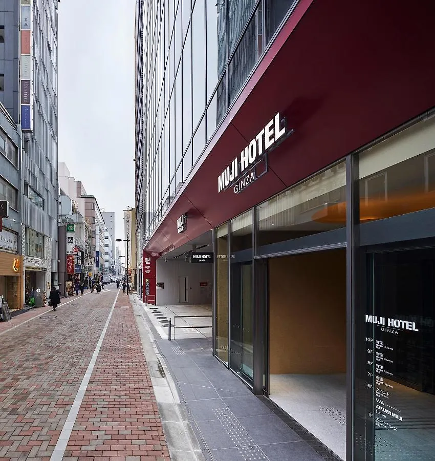 טוקיו Muji Hotel Ginza