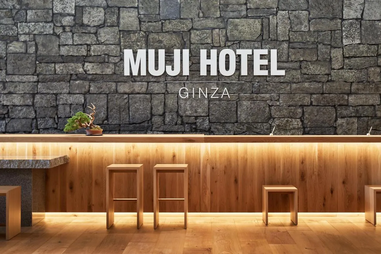 ****  טוקיו Muji Hotel Ginza יפן