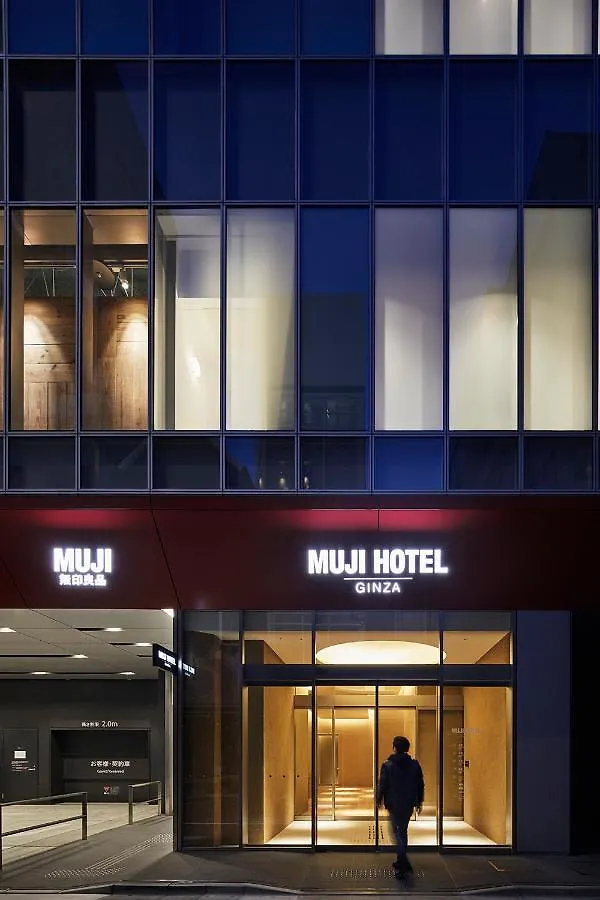 טוקיו Muji Hotel Ginza