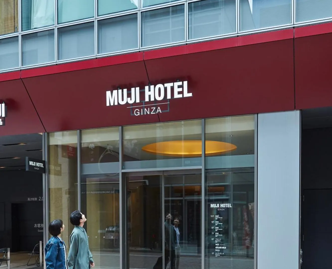 טוקיו Muji Hotel Ginza